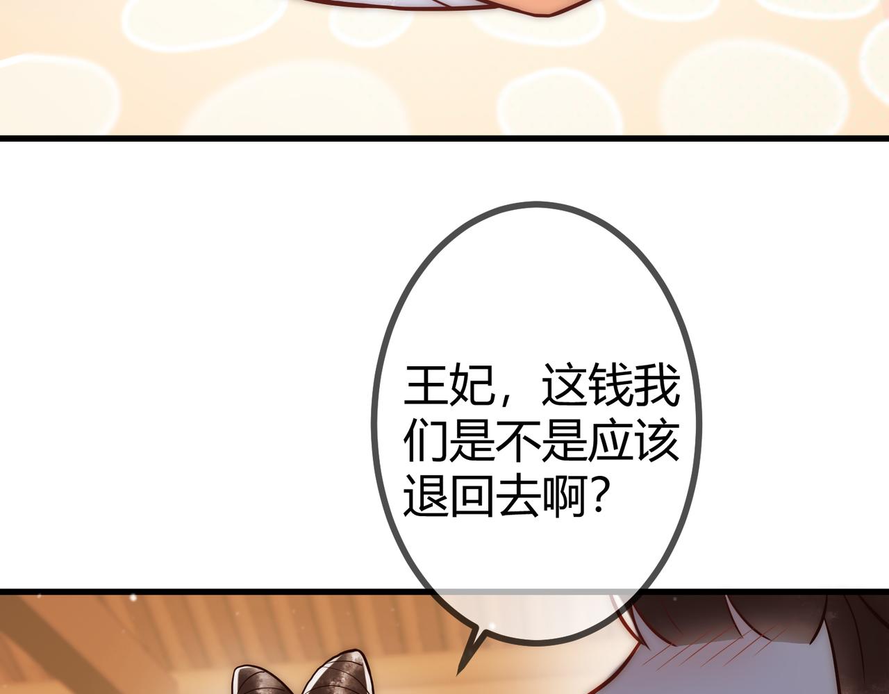 第15话 收买轻舞83