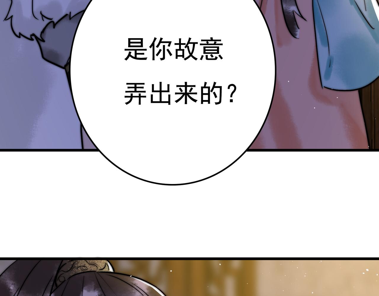第6话 惨遭刺杀82