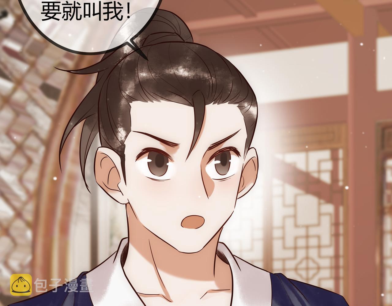 第25话 宫城中毒87