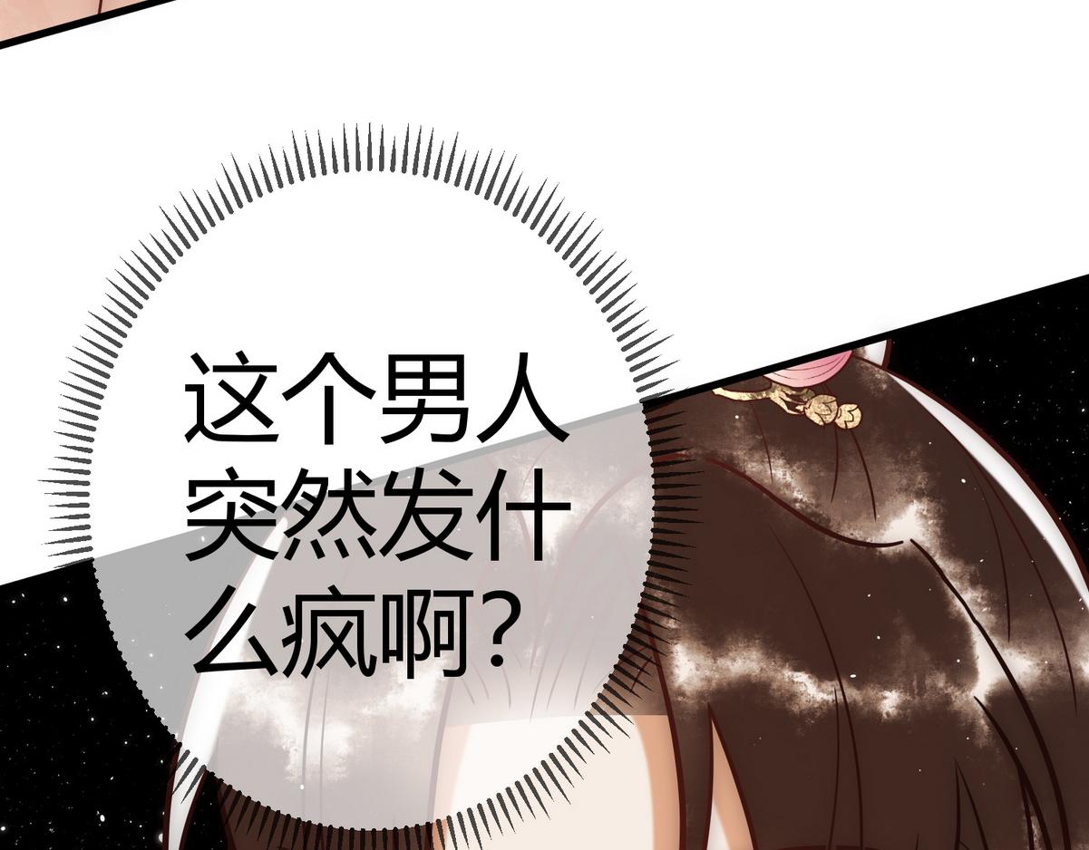 第19话 头牌羣芳79