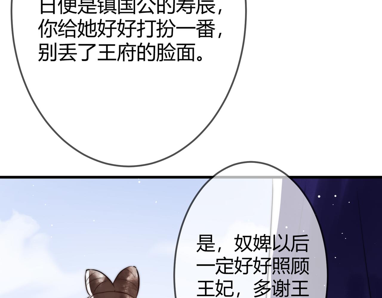第9话 有被惊艳到54