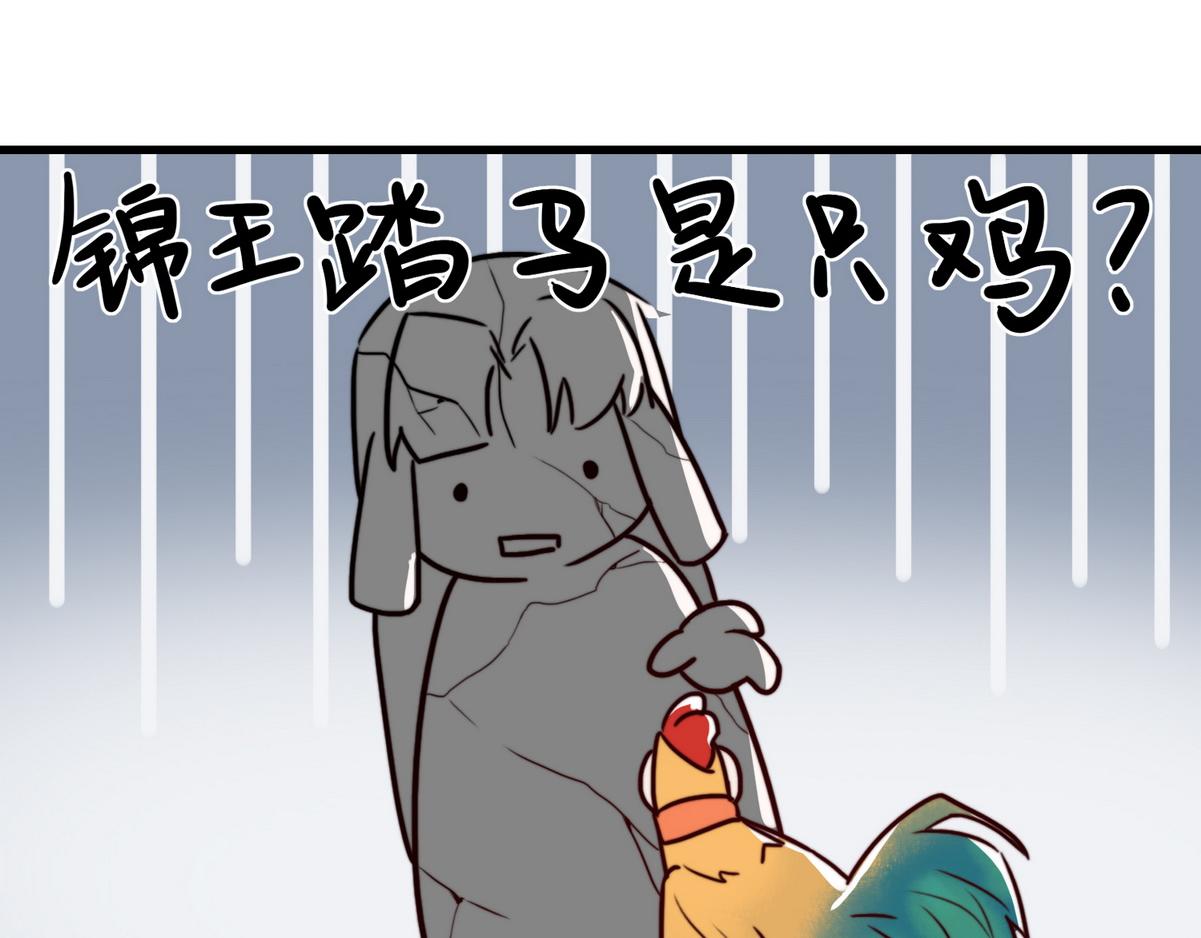 第1话 “傻子”王妃43