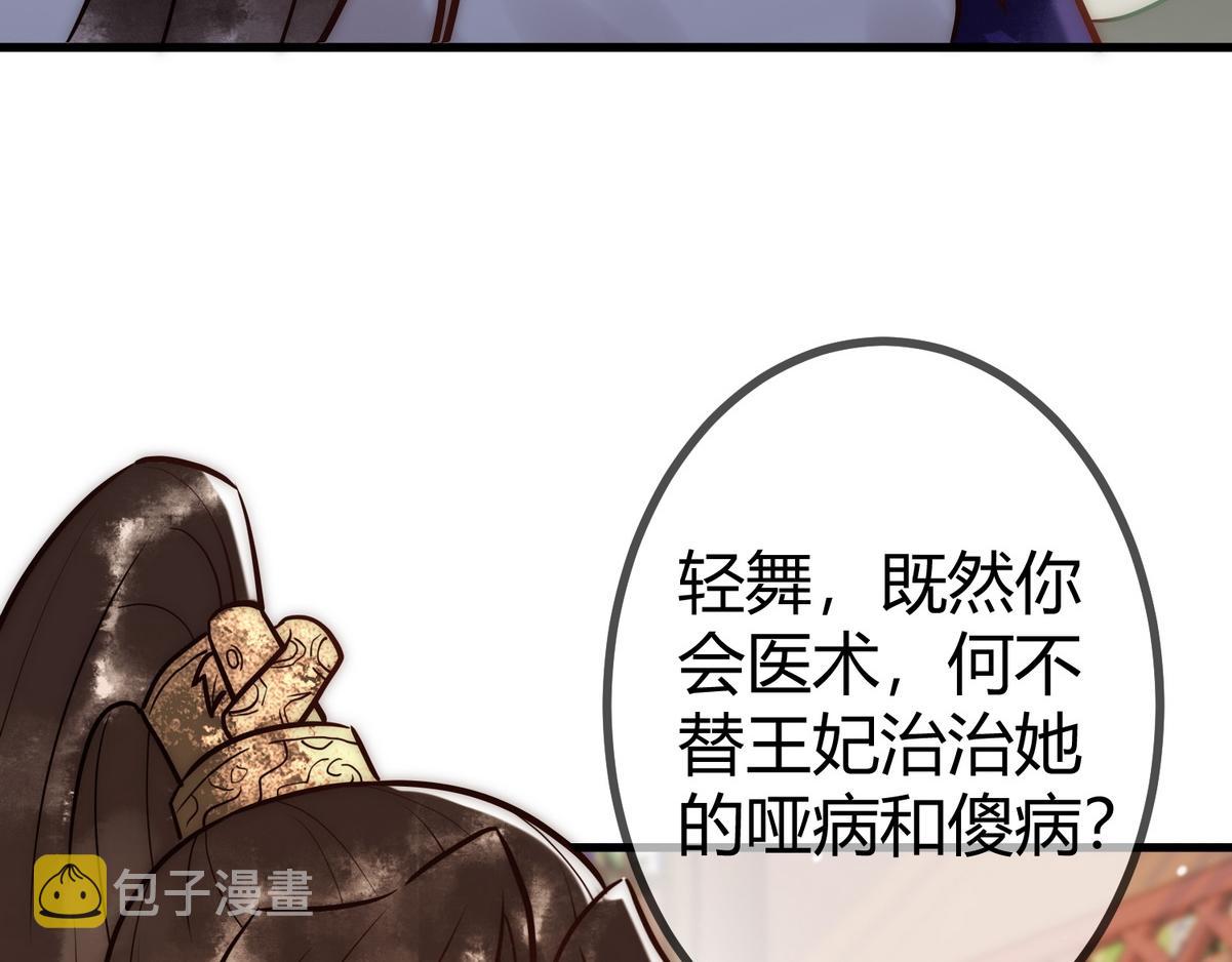 第17话 下有计策69