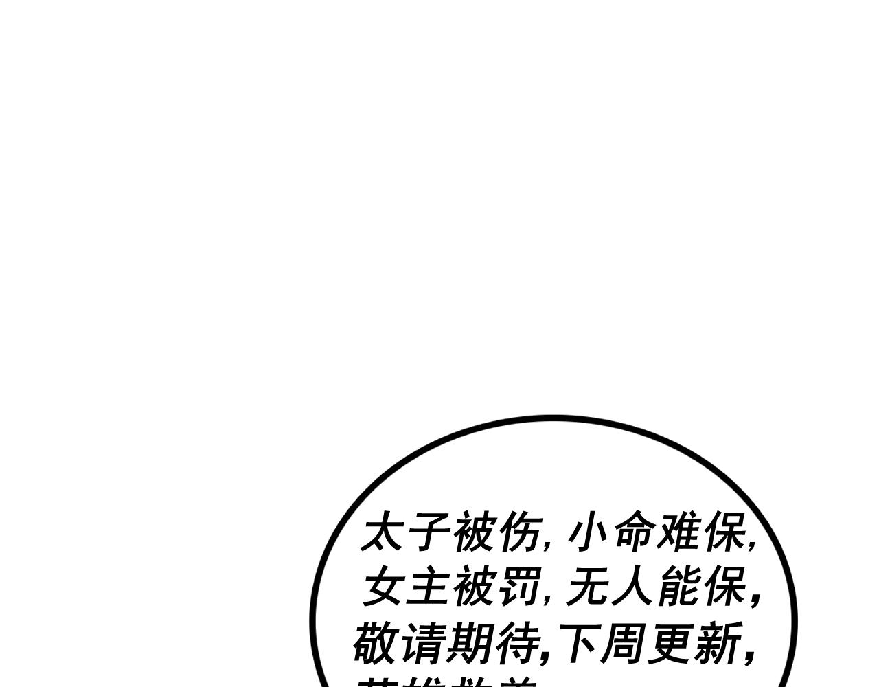 第3话 绿帽战神116