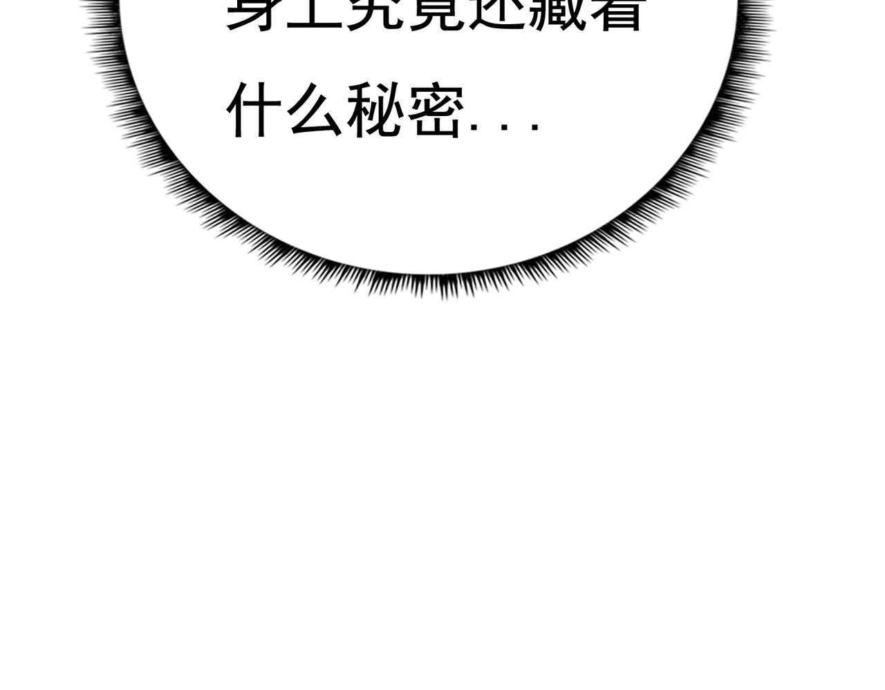 第5话 大难不死91
