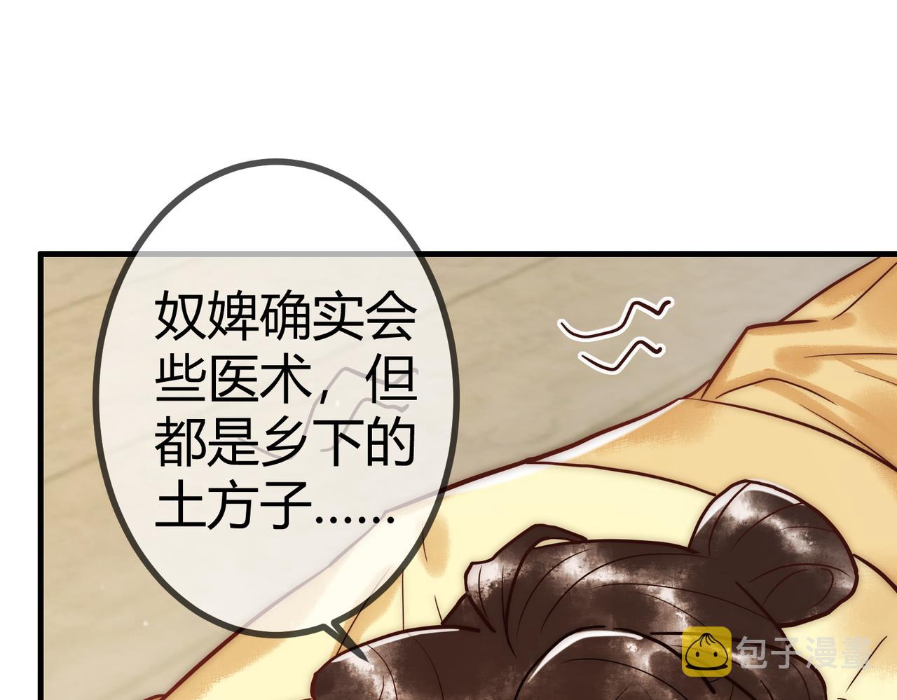 第15话 收买轻舞43