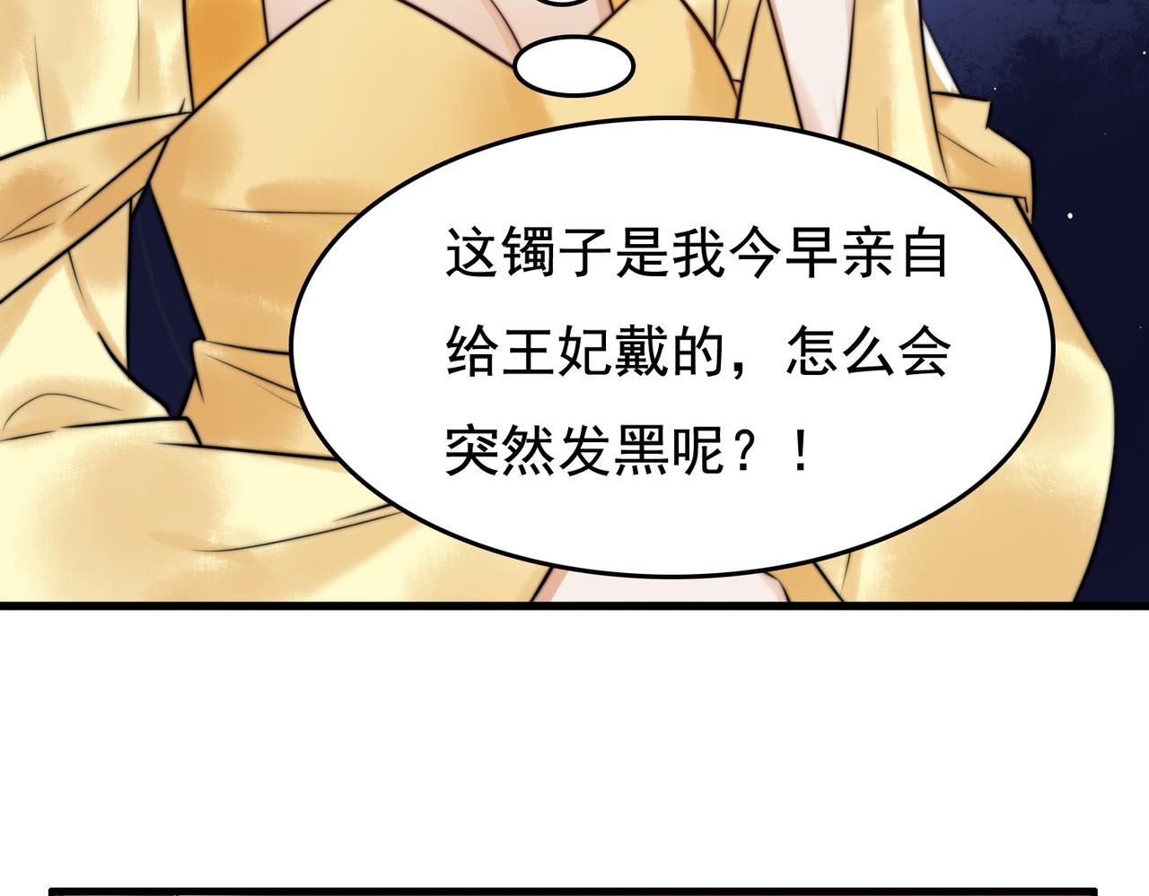 第8话 关心王妃31