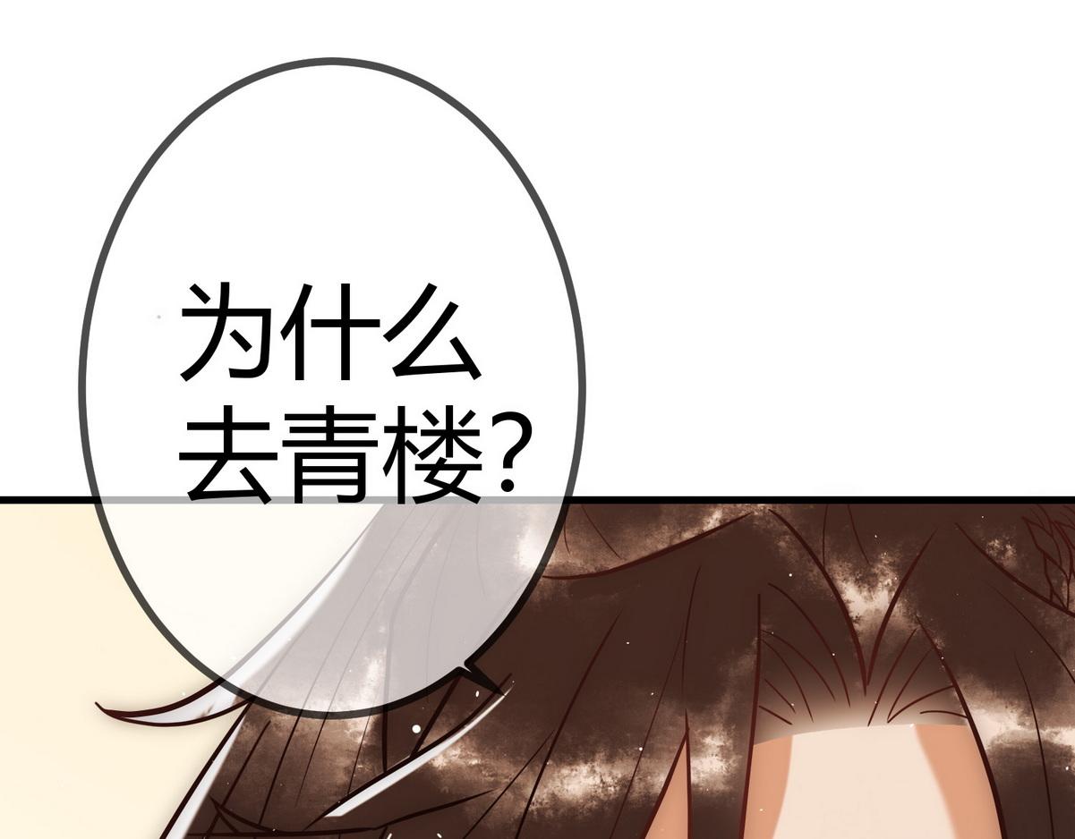 第20话 亲自验身3