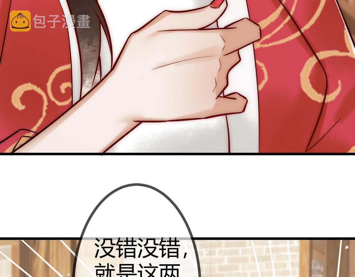 第19话 头牌羣芳13