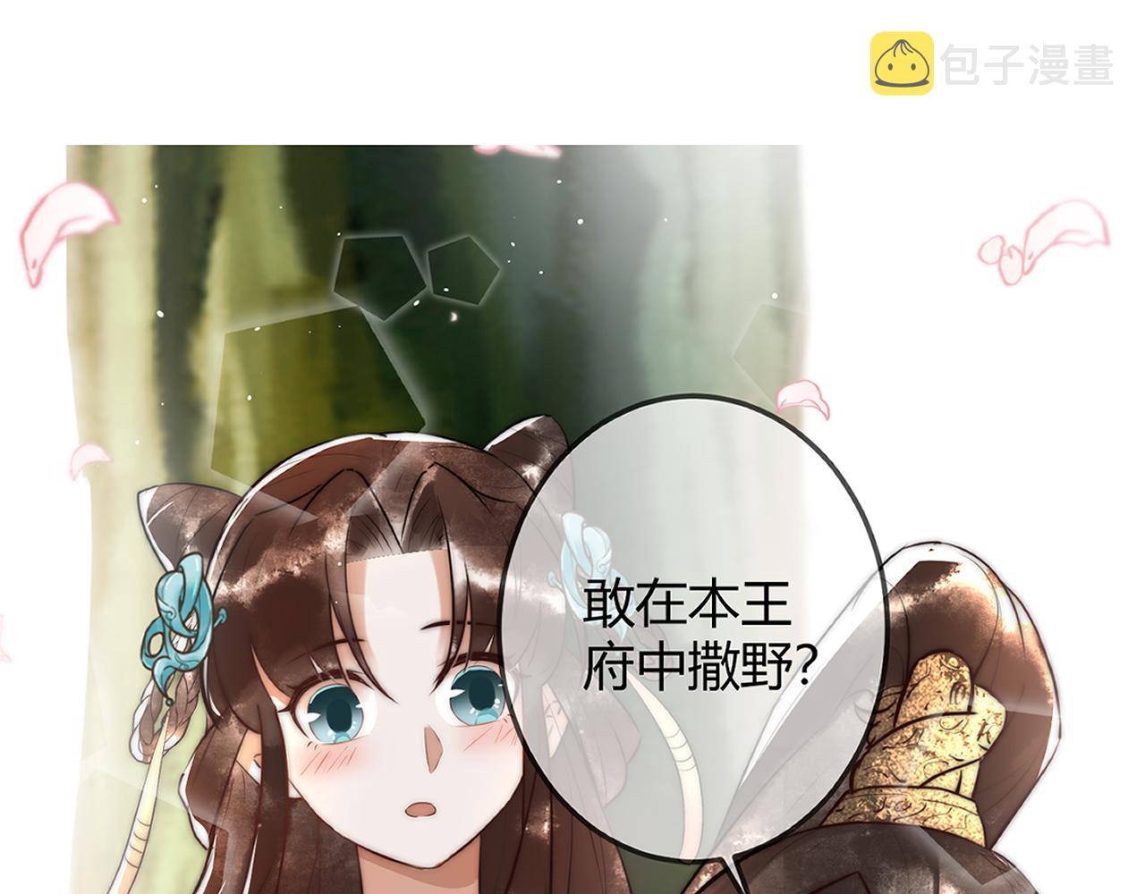 第7话 不安好心的侍女89