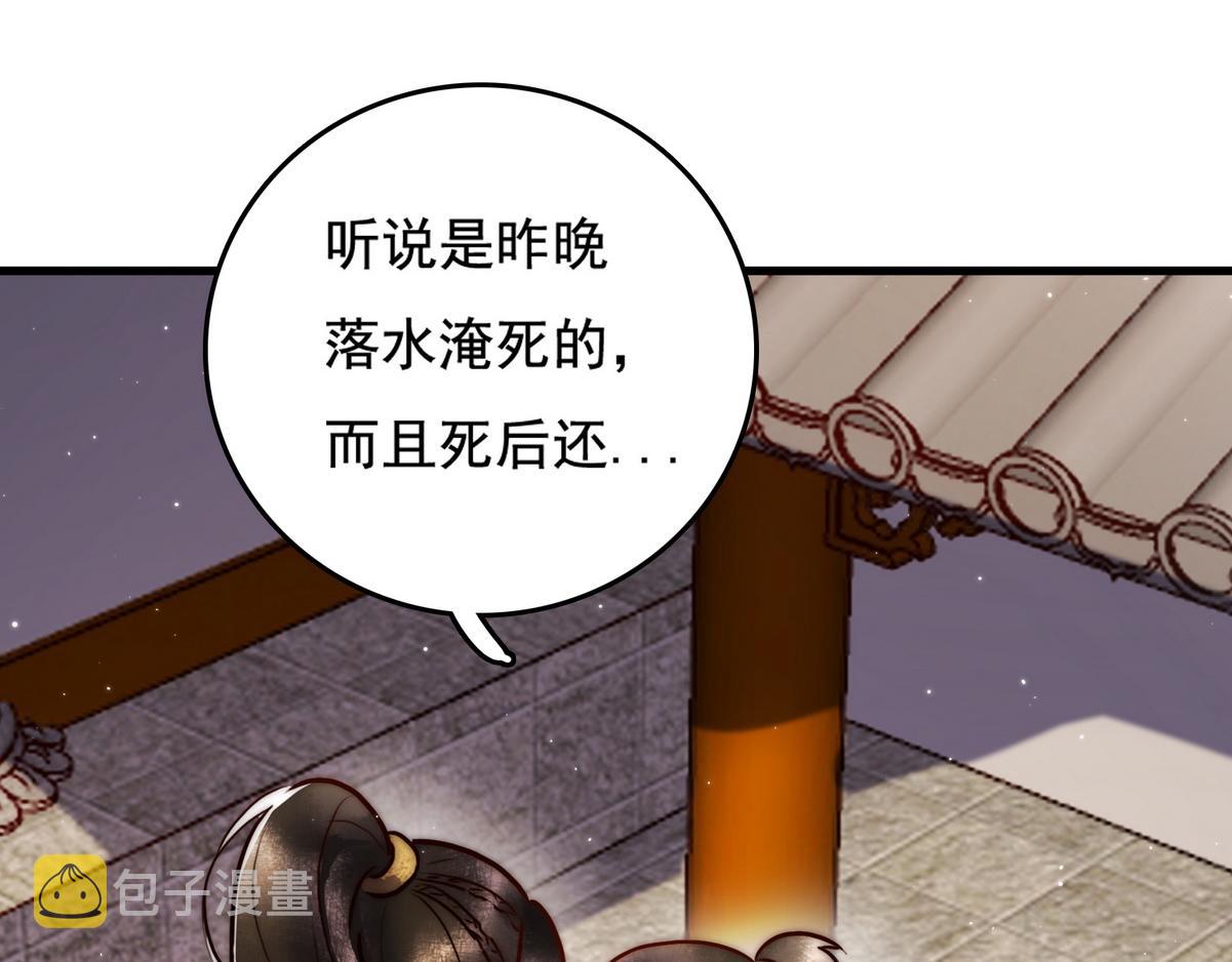 第3话 绿帽战神88