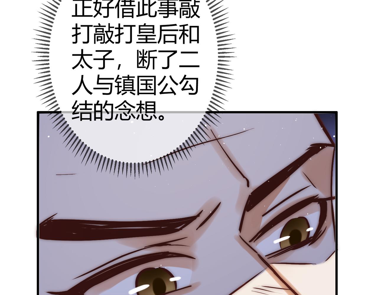 第14话 找到王妃！16