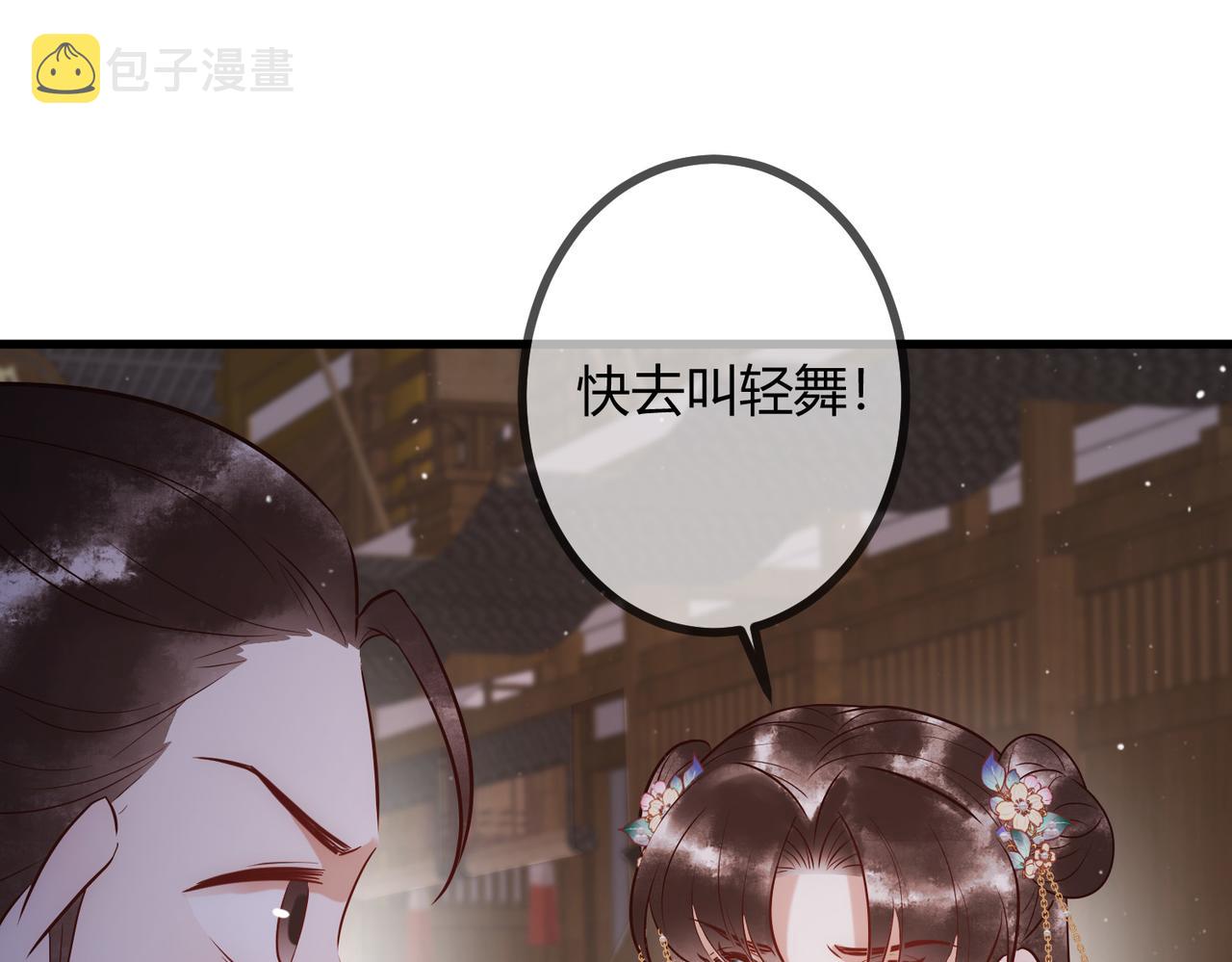 第25话 宫城中毒73