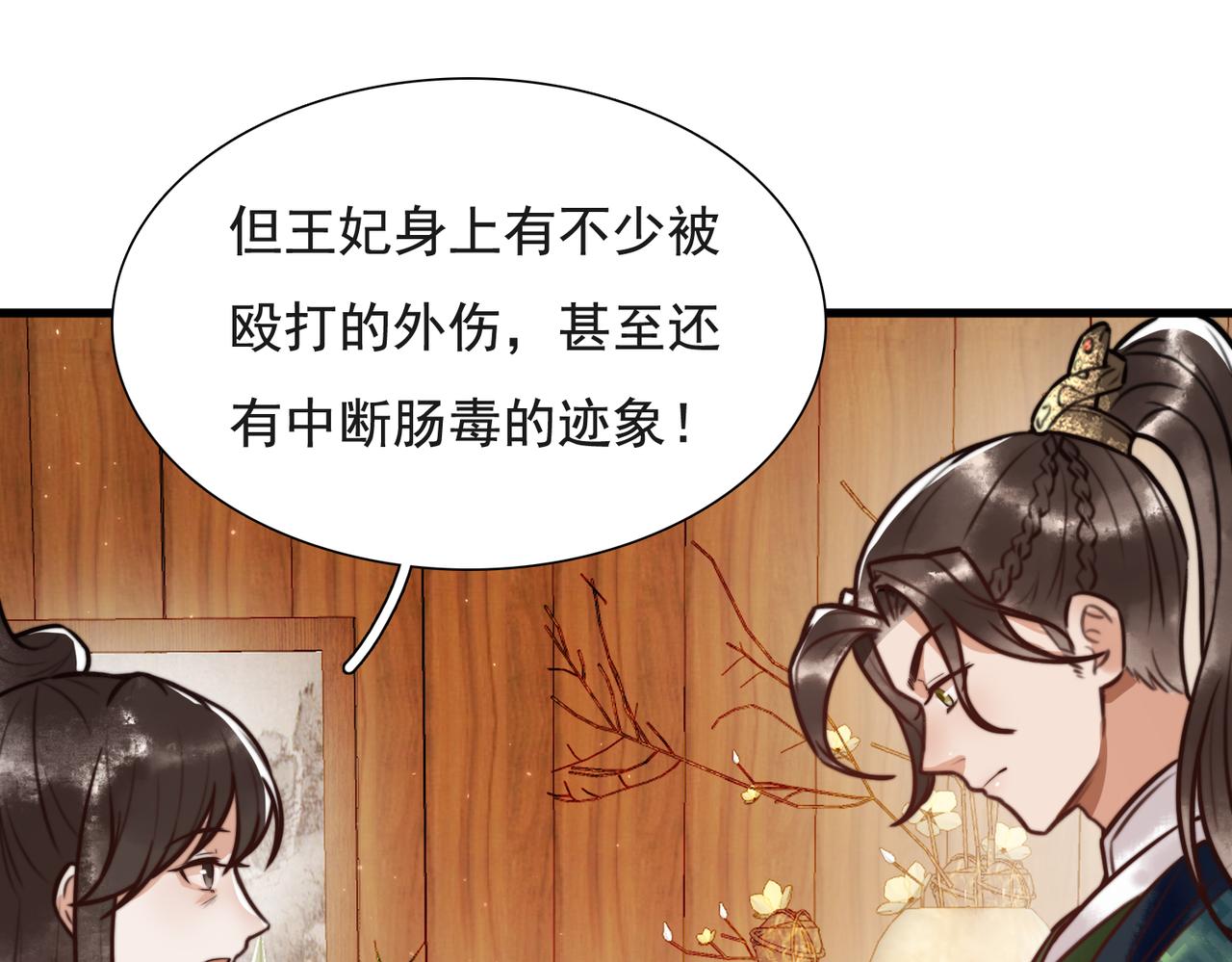 第5话 大难不死57