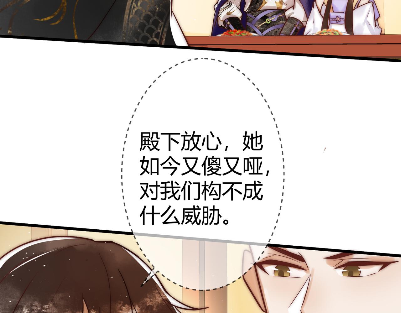 第11话 又坑我？！55