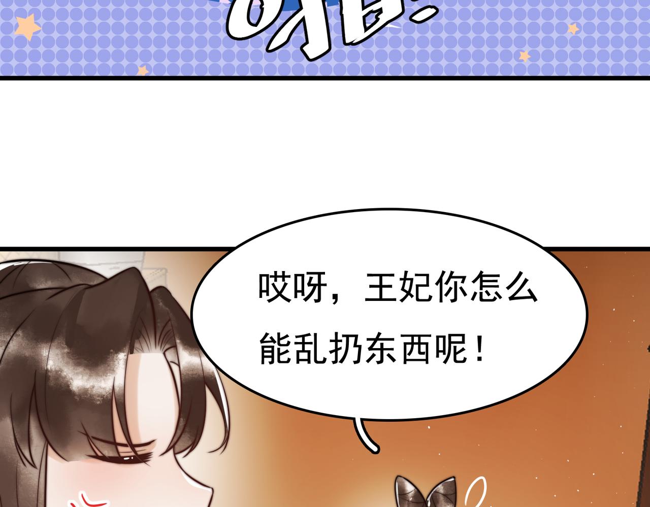 第8话 关心王妃28