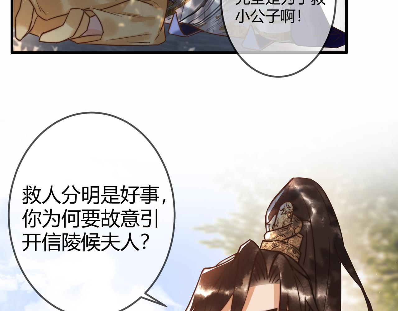 第11话 又坑我？！20