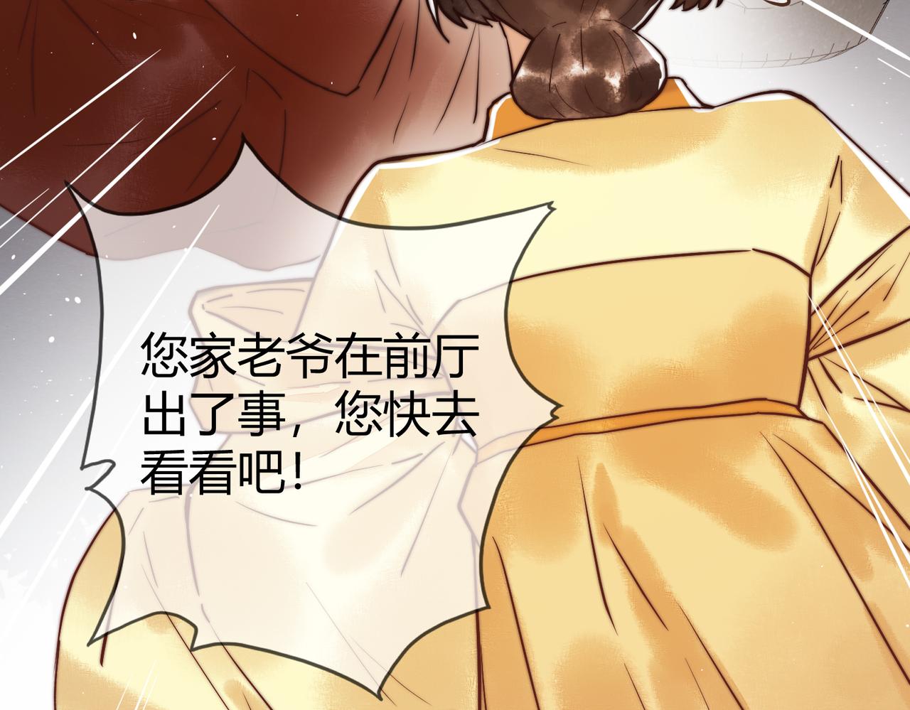 第10话 秘密暴露66