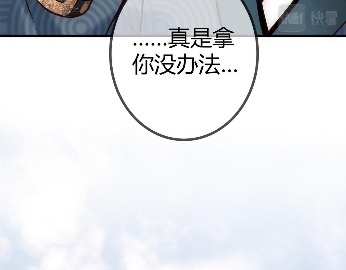第21话 恶人先告状44