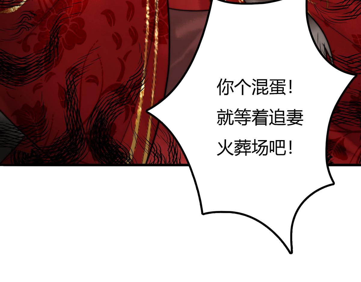 第1话 “傻子”王妃92
