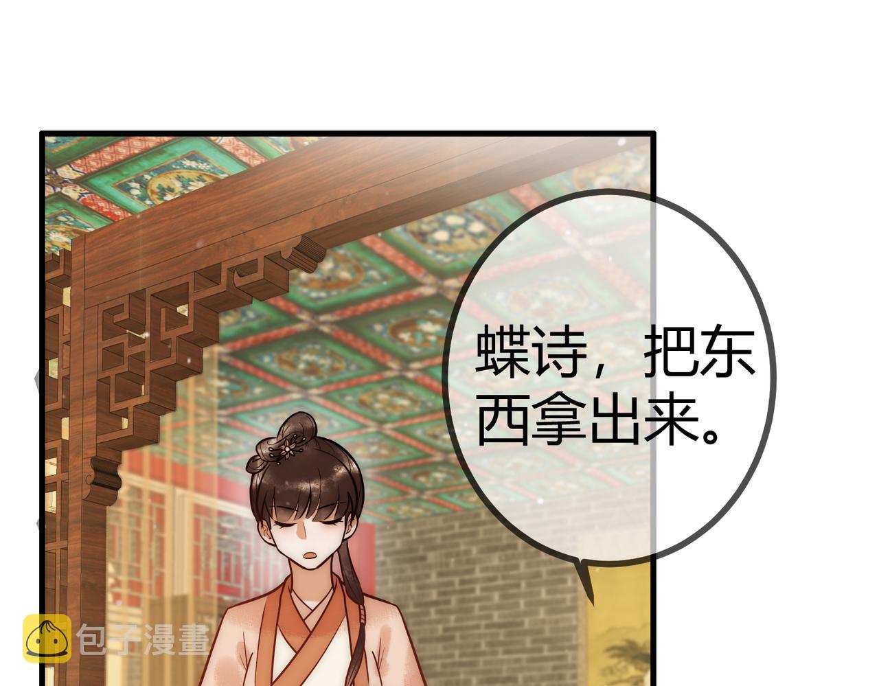 第15话 收买轻舞66