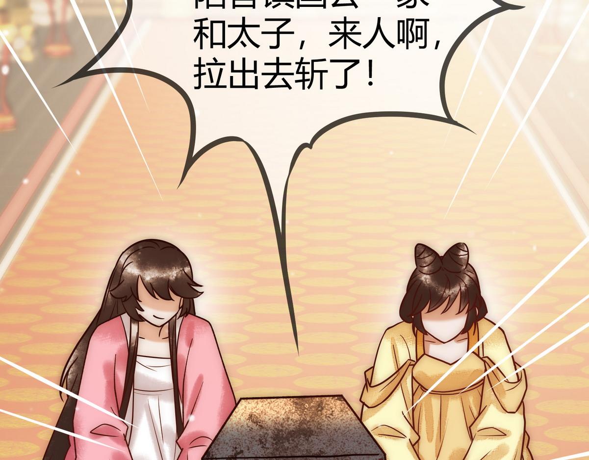 第21话 恶人先告状76