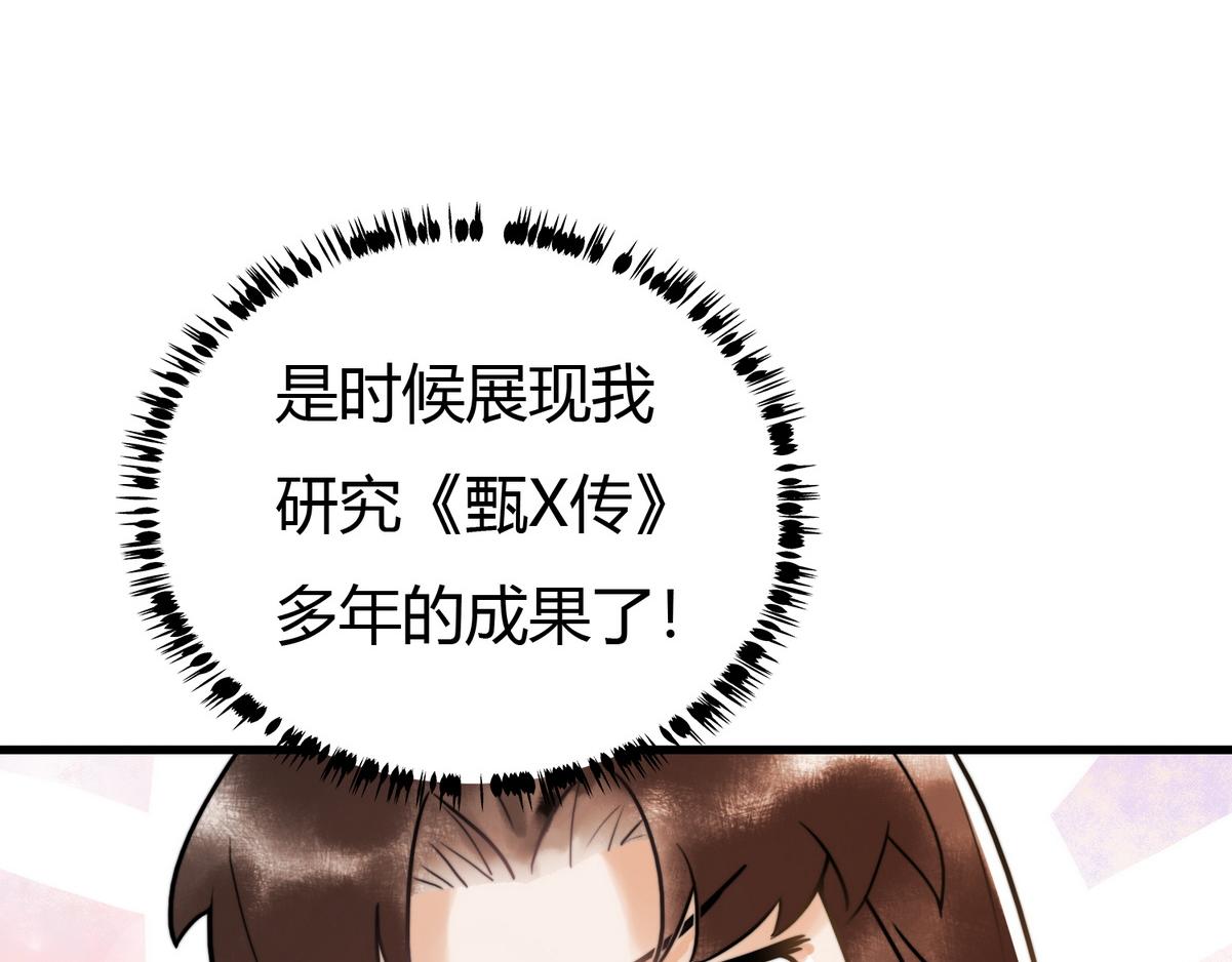 第1话 “傻子”王妃30