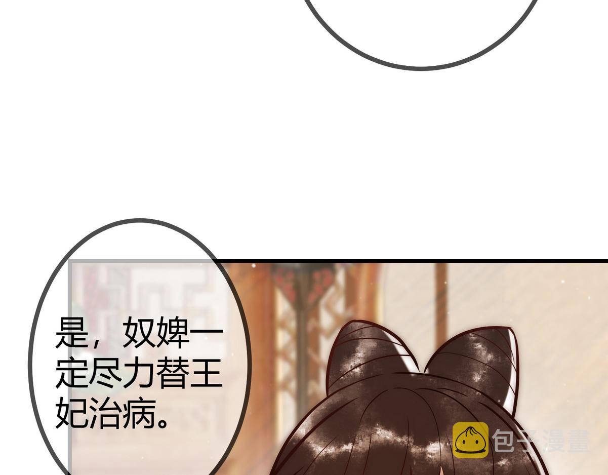 第17话 下有计策74