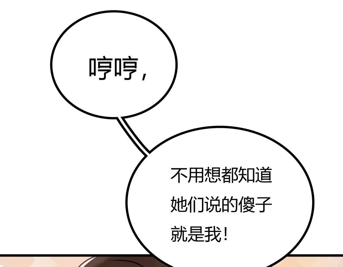 第1话 “傻子”王妃28