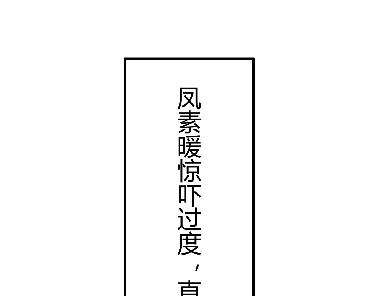 第18话 绯色阁120