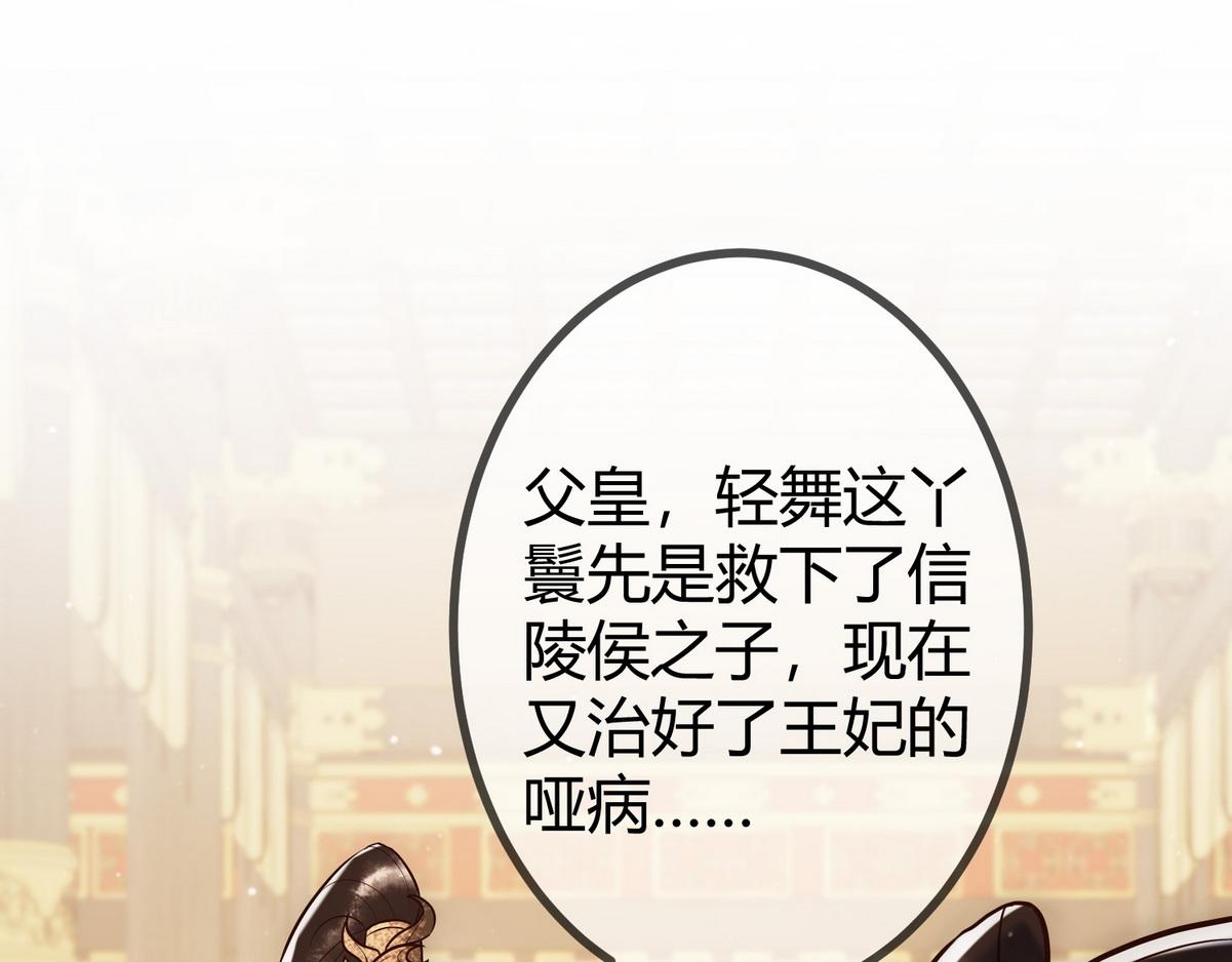 第21话 恶人先告状91