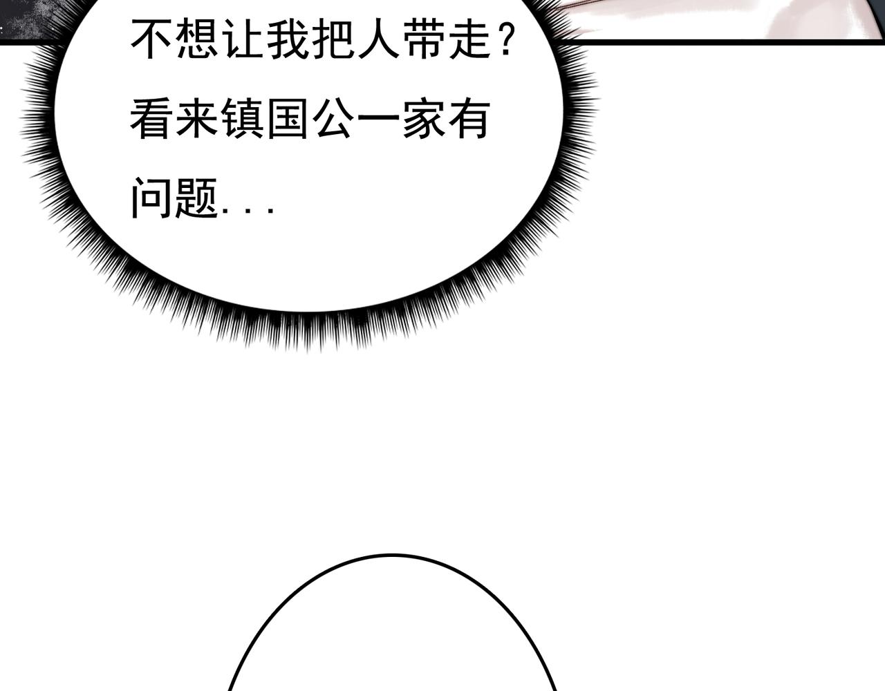 第5话 大难不死24