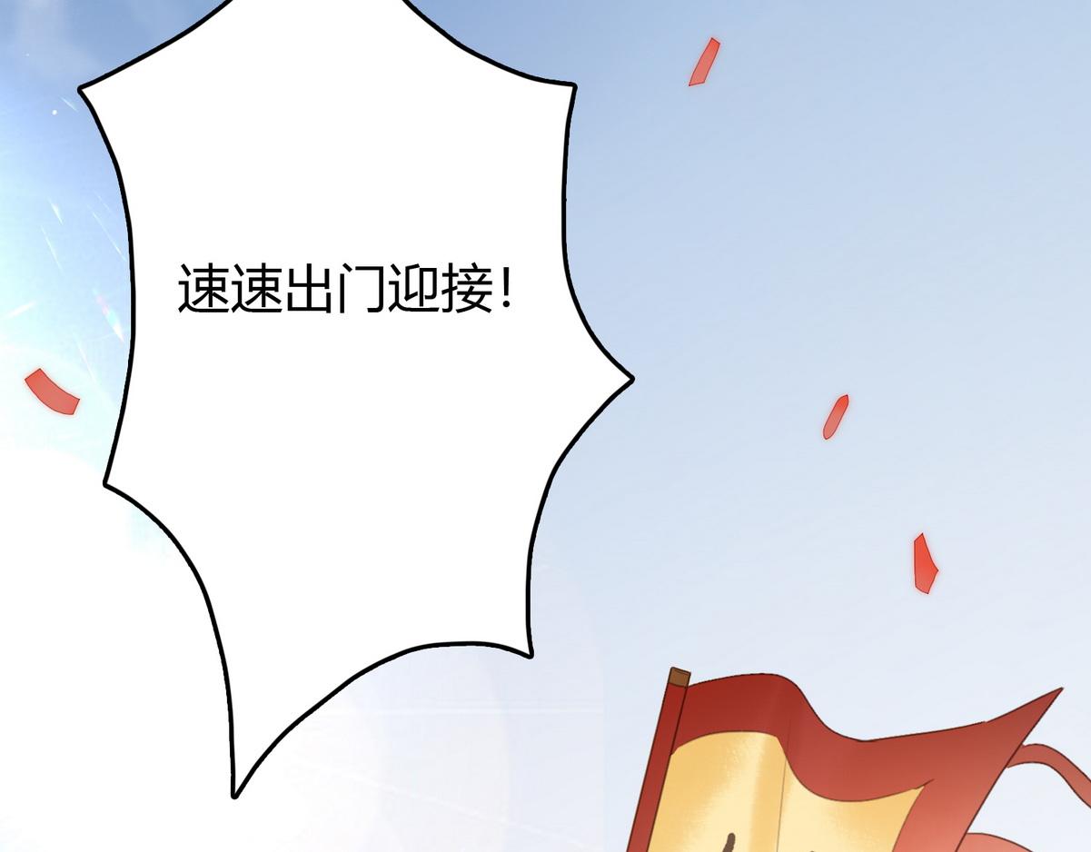 第1话 “傻子”王妃61