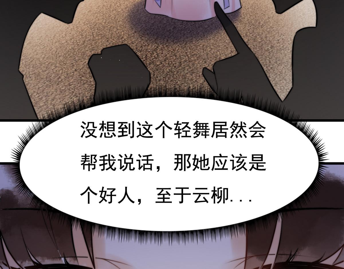 第7话 不安好心的侍女56