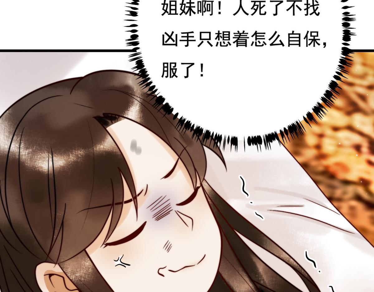 第3话 绿帽战神63