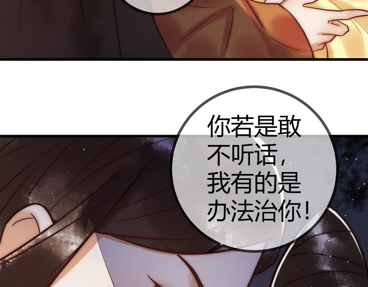 第15话 收买轻舞75