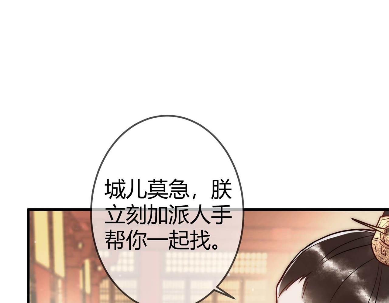 第13话 自作孽不可活68