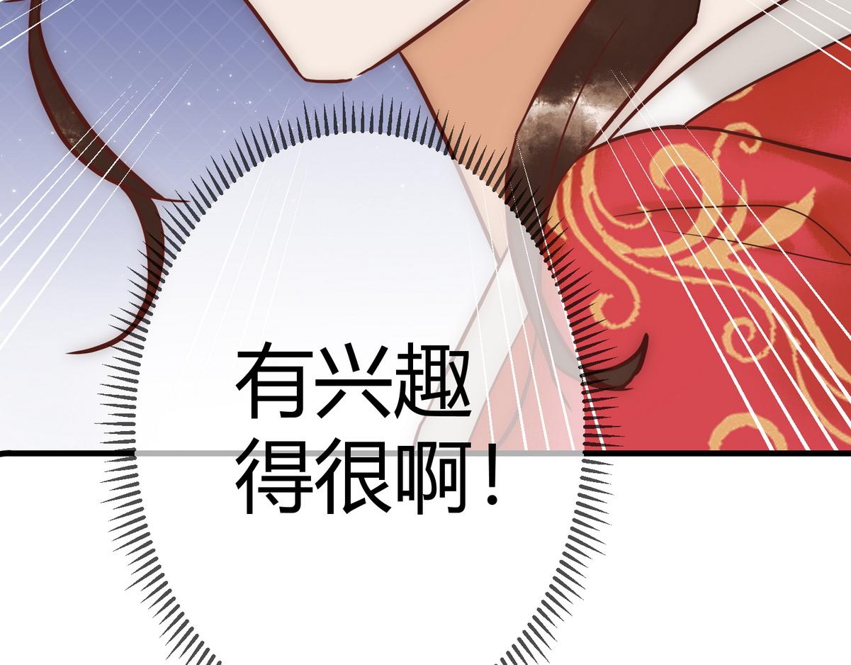 第19话 头牌羣芳71