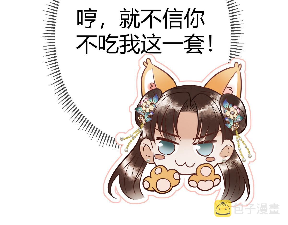 第21话 恶人先告状41