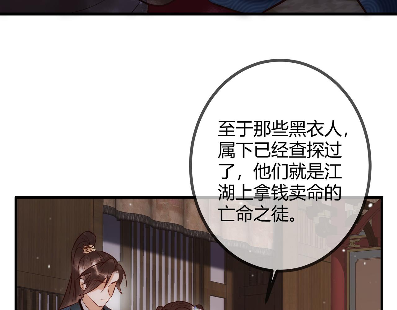 第25话 宫城中毒42