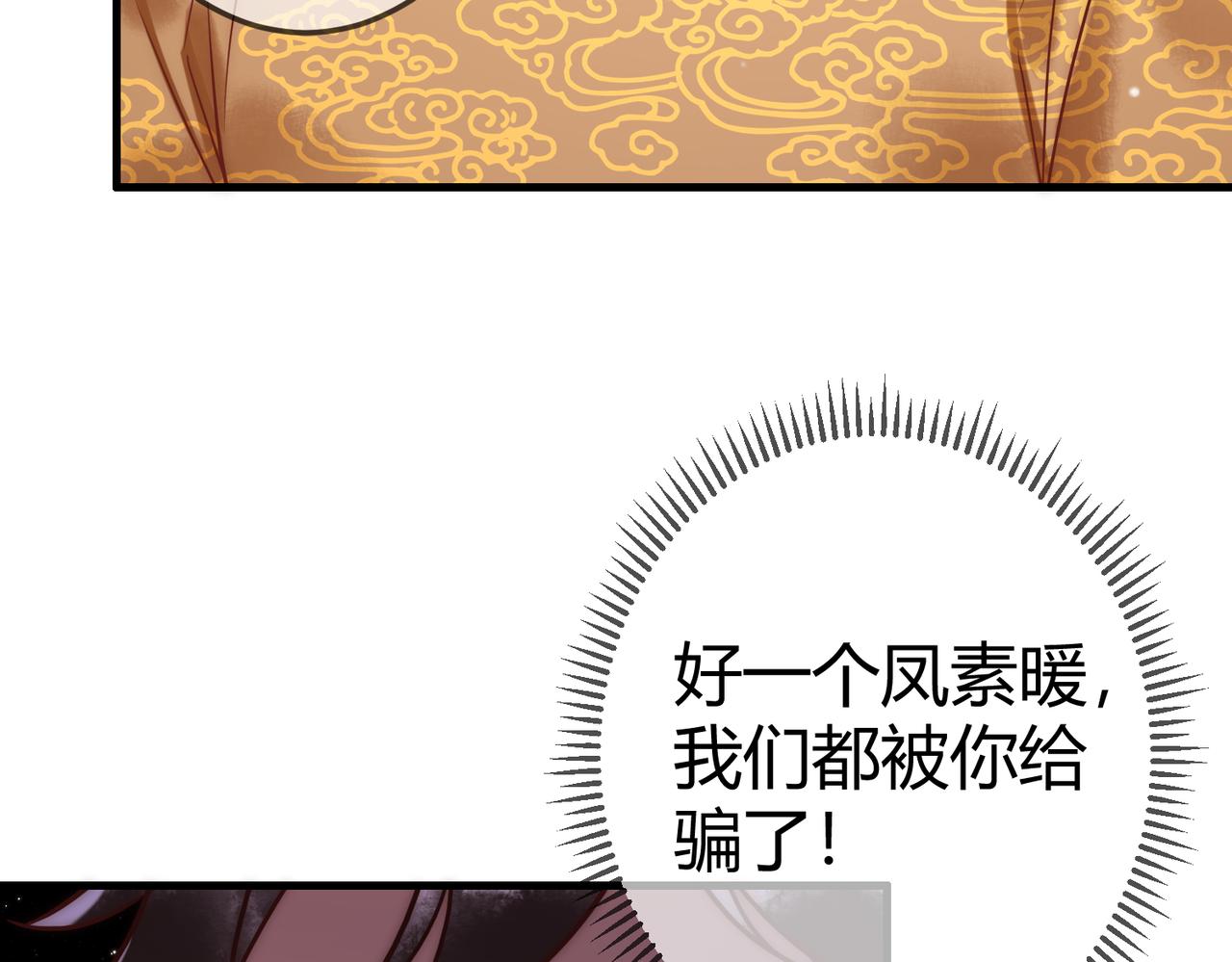 第14话 找到王妃！26