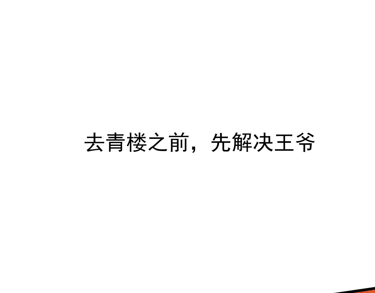 第15话 收买轻舞113