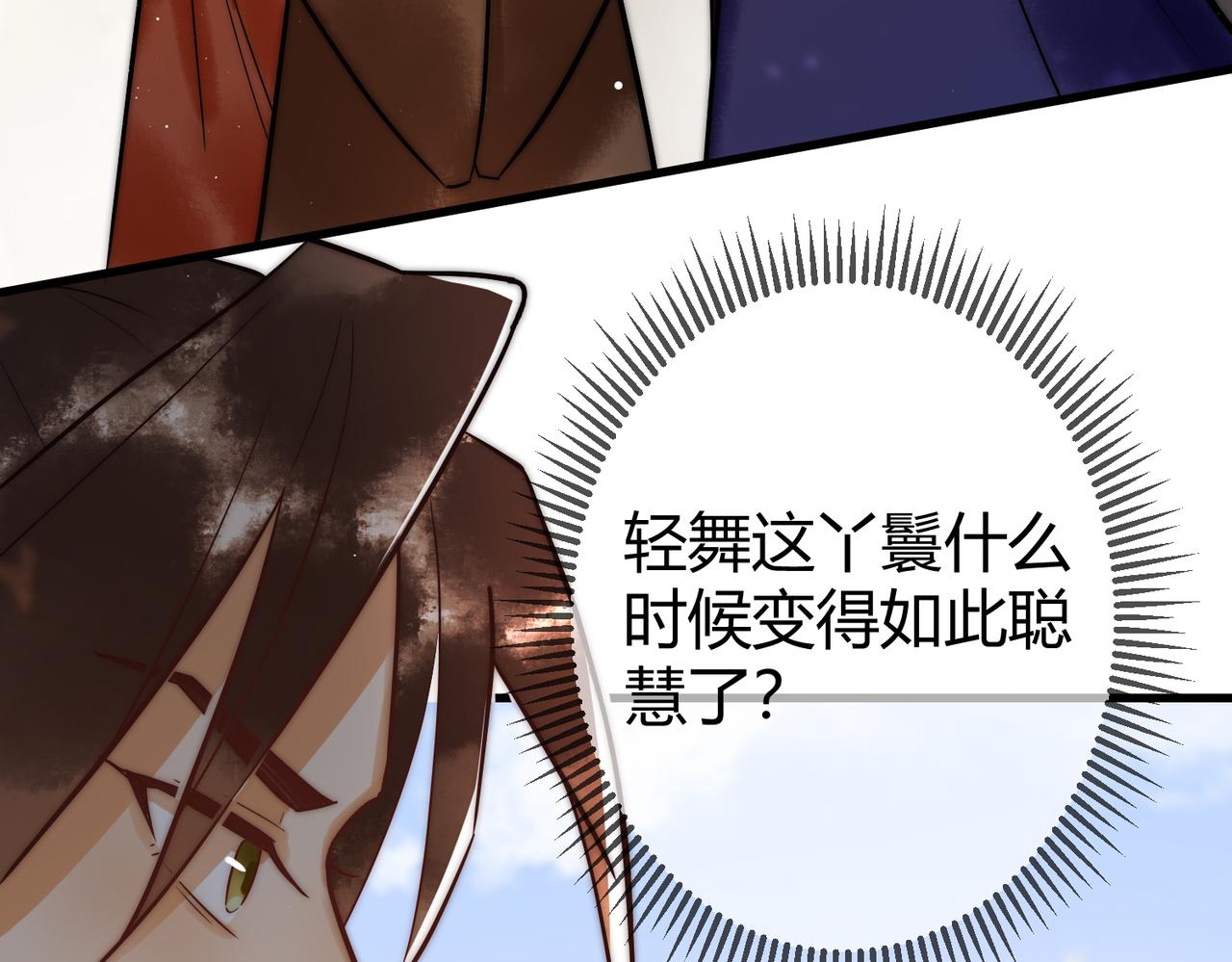 第11话 又坑我？！34