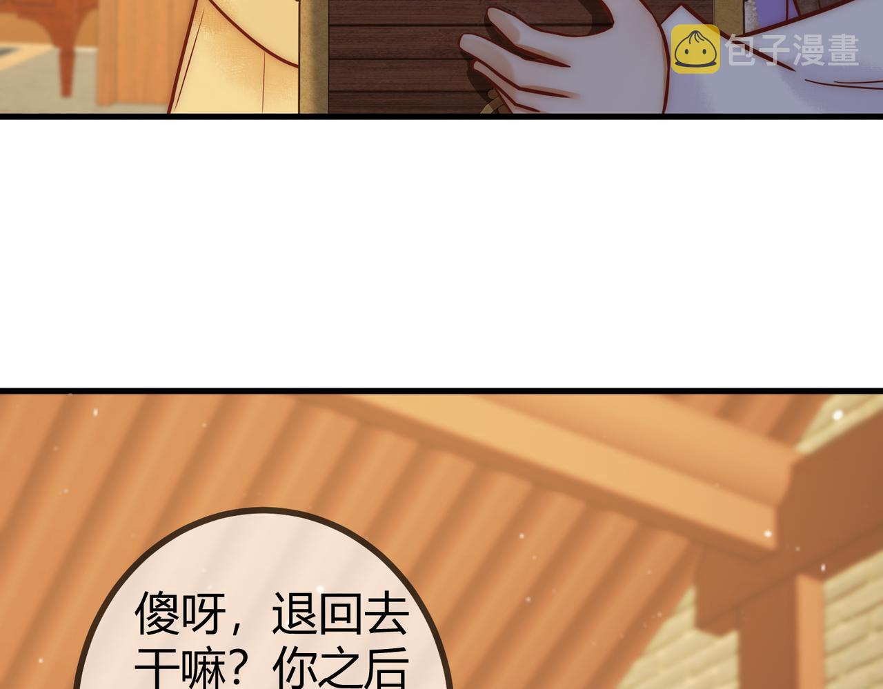 第15话 收买轻舞85