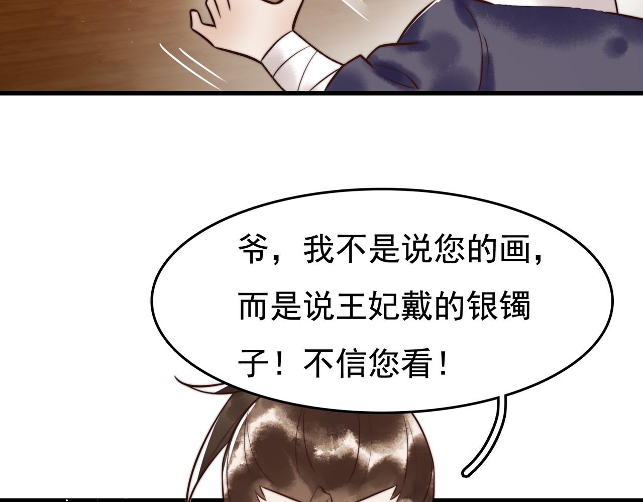 第8话 关心王妃49