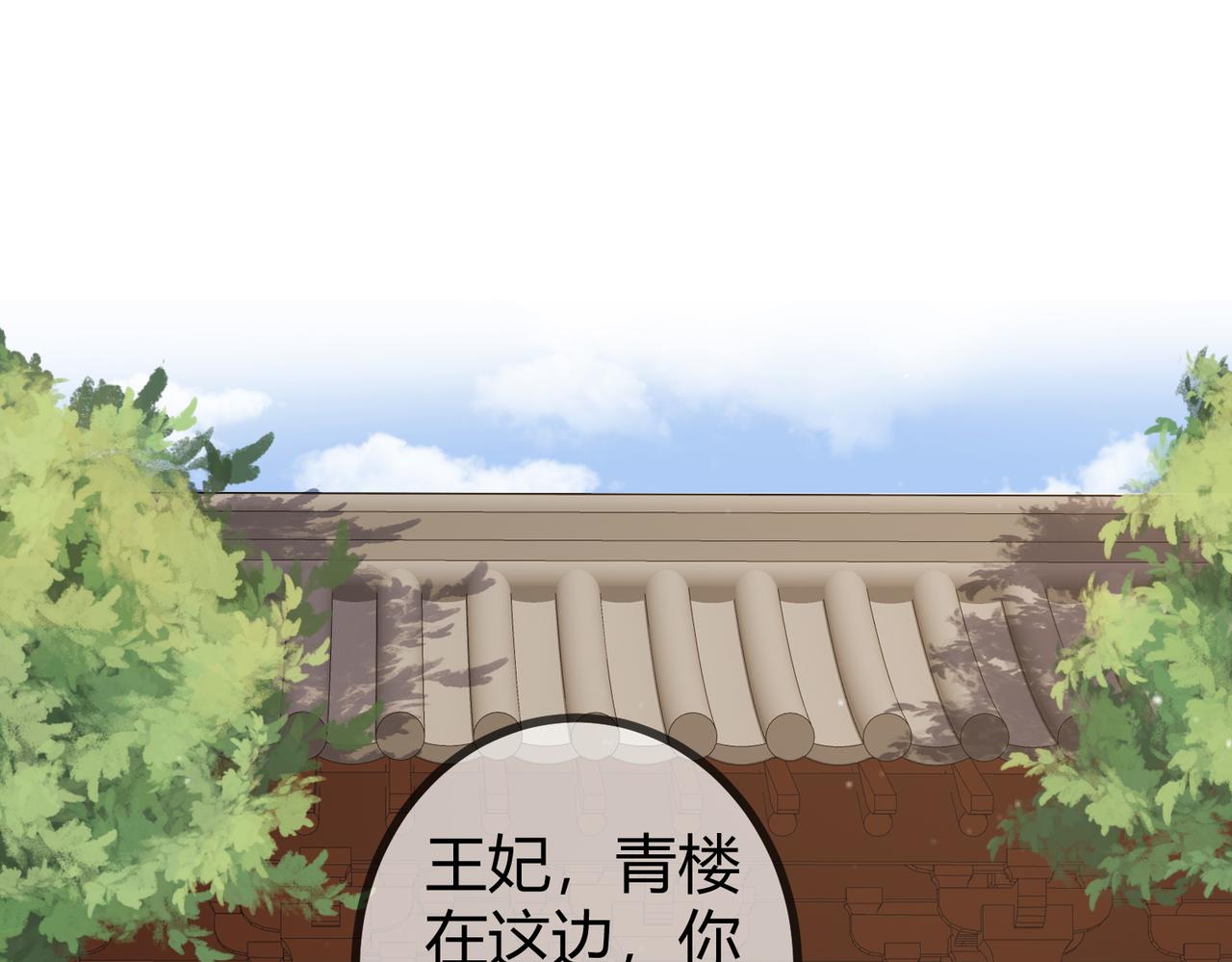 第18话 绯色阁3