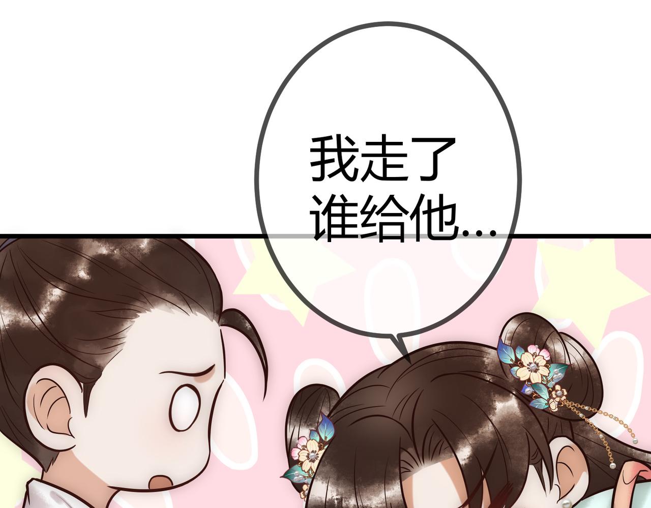 第25话 宫城中毒92