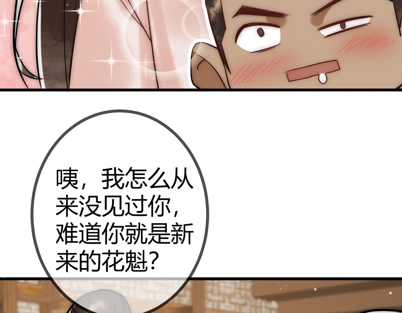 第18话 绯色阁69