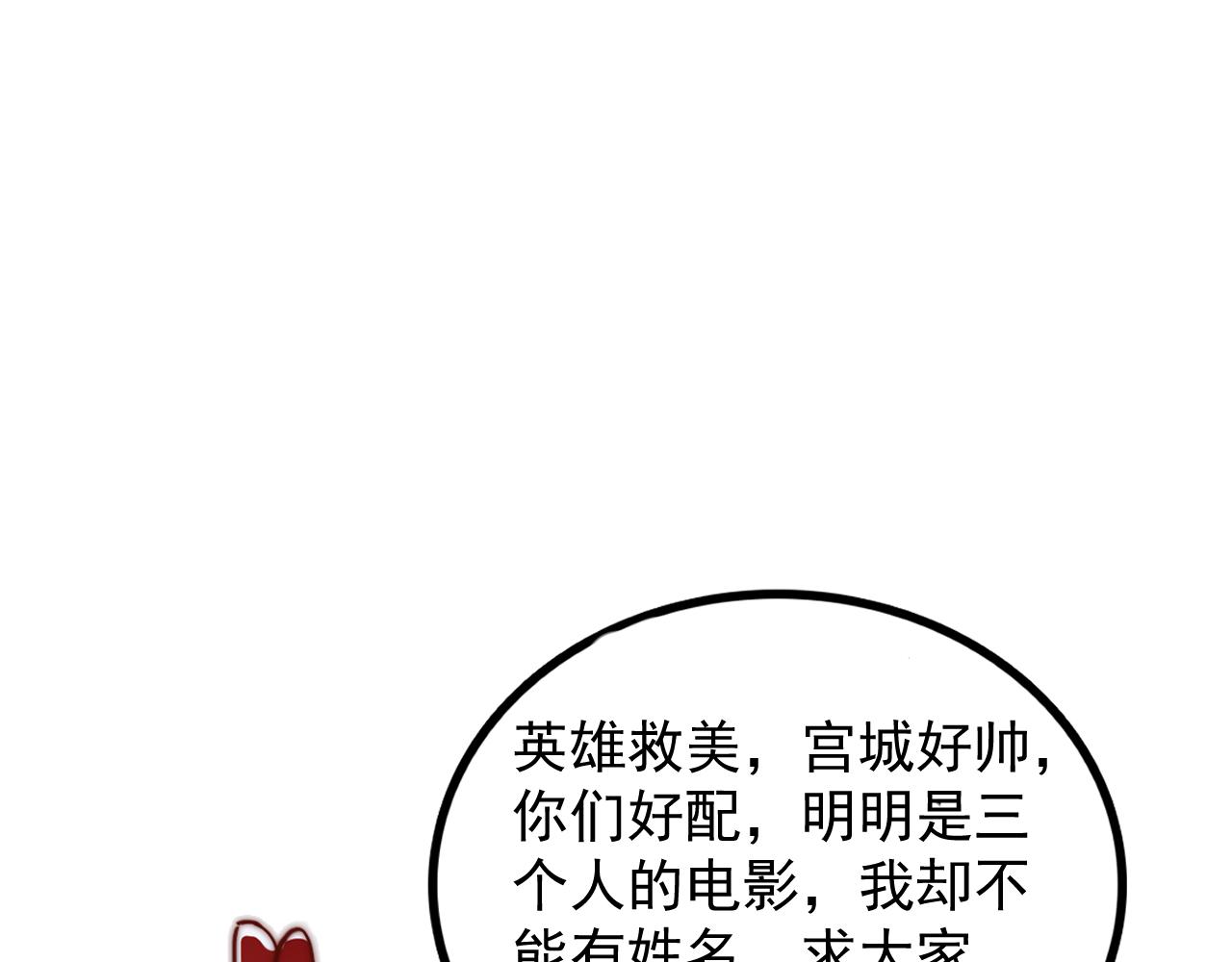 第7话 不安好心的侍女92