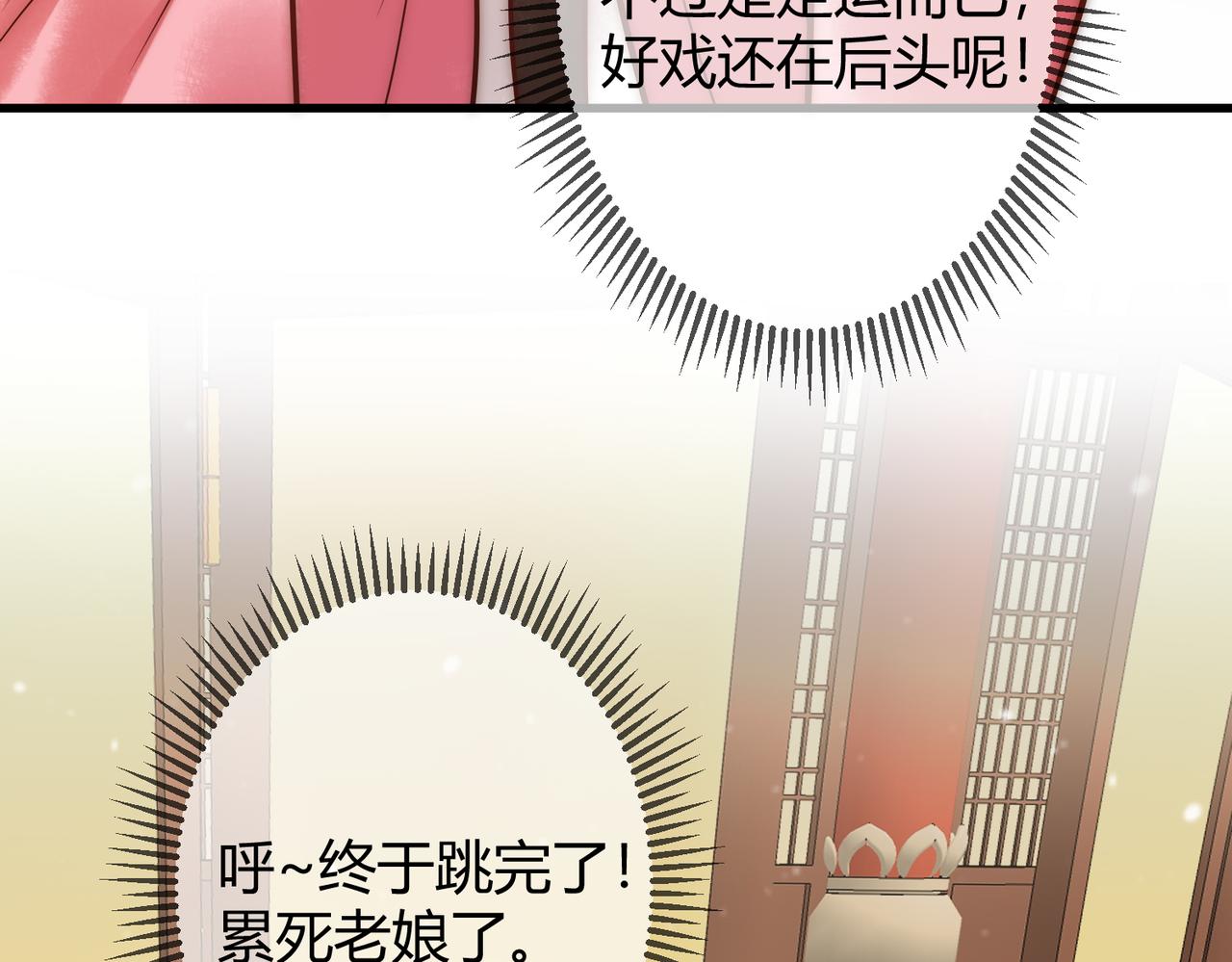 第12话 艳惊四座57